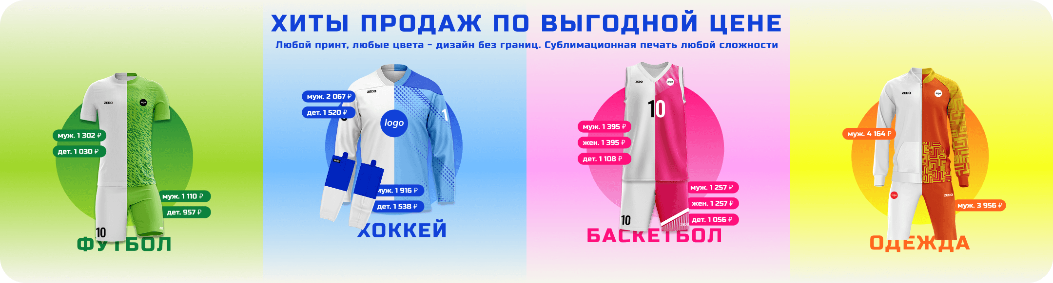 Баннер Хиты