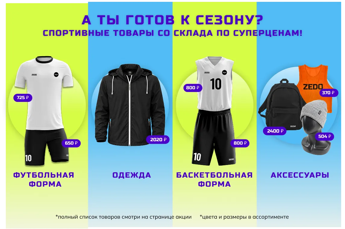 Баннер хит продаж мобил